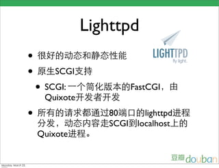 Lighttpd
•
•       SCGI
    • SCGI:               FastCGI
      Quixote
•                  80        lighttpd
                   SCGI    localhost
    Quixote
 