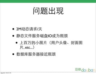 • 2M              /
•                     IO
  •
       , etc...
•
 