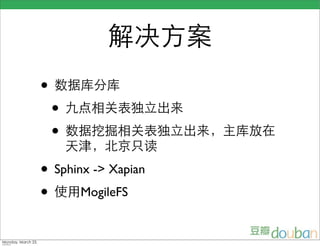 •
    •
    •
• Sphinx -> Xapian
• MogileFS
 