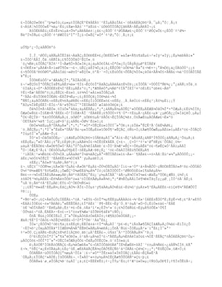 £¬ÎÒÃÇÖ»ÓÐ±¯³þ¾øÍû¡£µ«µ±ÎÒÃÇËºÈ¥ÁËÄ§´²ÉÏµÄÃúÎÄ£¬´òËéÁËÄÇÐ©³Â¸¯µÄ¡°Ó¦¸Ã¡±
£¬Ä§Á¦¾ÍÔÚÒ»Ë²¼äµ¹Ëú¡£Ëæ×ÅÄ§´²ºäËú£¬´úÖ®ÒÔÎÒÃÇÇåÐÂÃ÷ÀÊµÄÐÄÌ¬¡£
    Ä§ÓÉÐÄÉú¡£Ê±Ê±¼ìµã×Ô¼ºµÄÐÄÁé±¦¿â£¬¿ÉÒÔ´¢²ØÓÂÆø£¬¿ÉÒÔ´¢²ØÖÇ»Û£¬¿ÉÒÔ´¢²Ø¾-
ÑéºÍ½ÌÑµ£¬¿ÉÒÔ´¢²ØÆÚÍûºÍ°²Î¿£¬Ö»ÊÇ²»Òª´¢²Ø¡°Ó¦¸Ã¡±¡£


µÚ¶þ²¿·Ö¿àÄÑÖ®ºó

    Ì¸Ì¸¹ØÓÚ¿àÄÑµÄÎÊÌâ£¬ÄãÃÇ¿ÉÓÐÐËÈ¤£¿ÓÐÈËÒ»¶¨»áÎæ×Å¶ú¶äËµ£¬²»Ìý²»Ìý¡¡Ëµ¾äÐÄÀï»°
£¬ÎÒÒ²ÅÂÌ¸Õâ¸öÄÑÌâ¡£¶ÔÎÒÕâÒ²ÊÇÒ»¸ö
´ó¿¼Ñé¡£ÔÛÃÇºÃÏñ¹²Í¬Ãæ¶Ô×ÅÒ»Íë¿à¿àµÄÒ©ÌÀ£¬ÒªÒ»¿Ú¿ÚÂýÂýµØºÈÏÂÈ¥
£¬ÓÐÊ±»¹µÃßÆ×Å×ì»ØÎ¶Ò»·¬£¬¸üÊÇ¿àÉÏ¼Ó¿à¡£¿ÉÊÇÖÐ¹úÓÐ¾ä¹Å»°£¬½Ð×÷¡°Á¼Ò©¿à¿ÚÀûÓÚ²¡¡±
£¬¶ÔÓÚÄ³Ð©ÖØÒªµÄÃüÌâ£¬»Ø±Ü²»ÊÇÒ»¸öºÃ·¨×Ó¡£ËùÒÔ£¬ÔÛÃÇ¾ÍÒ»¿éÖå×ÅÃ¼Ò§×ÅÑÀ£¬¼á³ÖÌÖÂÛÏÂÈ
¥°É¡£
    ÎÒÖ®ËùÒÔ²»³ÆÄãÃÇÎª¡°ÀÏÅóÓÑ¡±
£¬²»ÊÇÒòÎªÔÛÃÇÏàÊ¶µÄÊ±¼ä»¹¶Ì£¬ÊÇÒòÎªÄãÃÇµÄÄêÁä±È½ÏÐ¡¡£ÎÒÔÀ´×ÜÒÔÎªÑÐ¾¿¡°¿àÄÑ¡±Õâ¸ö
´óÌâÄ¿£¬Òª·ÅÔÚÈË±È½Ï³ÉÊìµÄÊ±ºò¡ª¡ªÆðÂëÒªµ½ÄÐº¢ÏÂ°ÍÉÏ³¤³öÈíÈíºúÐë£¬Å®º
¢Éí×Ëæ¹ÄÈÖ®ºó¡£¿ÉÊÇ£¬Éú»î¸ù±¾¾Í²»Àí»áÎÒÃÇµÄ
°²ÅÅ£¬ËüÎÒÐÐÎÒËØ£¬ËÁÎÞ¼Éµ¬¡£¿ÉÒÔÇê¿ÌÖ®¼ä£¬¾Í
°ÑÑÏ¿áµÄÔÖÄÑ£¬±ÈÈçÉ½±ÀµØÁÑ£¬±ÈÈçÌìÔÖÈË»ö£¬±ÈÈç¸¸Ä¸ÀëÒì£¬±ÈÈç²¡Ä§½µÉí¡¡Ý
°ÁÙµ½ÎÞÊýÈËÍ·ÉÏ£¬ºÁ²»¶Ô¶ùÍ¯ºÍÉÙÄêÉÔ´æÌåÐôÖ®Çé¡£
    Õâ¾ÍÖ¤Ã÷ÁËÒ»¸öÌúÒ»°ãÀä¿áµÄÊÂÊµ¡ª¡ª¿àÄÑµÄ½µÁÙÊÇ²»ÒÔÈËµÄÉÆÁ¼ÒâÖ¾Îª×ªÒÆµÄ¡£Ëü¾ÍÏñ¿
ÕÆøÒ»Ñù£¬Î§ÈÆ×Å³ÉÈË£¬Ò²Î§ÈÆ×ÅÎ´³ÉÄêÈË¡£¶ÔÓÚ×¢¶¨Òª·¢ÉúµÄ·çÀË£¬µ¥´¿µØÒÀ¿¿Ò»ÏáÇéÔ¸µÄµÌ
°Ó£¬ÊÇÎÞ·¨¶ã±ÜÔÖÄÑµÄ¡£¸üÖØÒª¸üÓÐÐ§µÄ²ßÂÔ£¬ÊÇÎÒÃÇ¾ß±¸Ö±ÃæËüµÄÓÂÆø£¬È»ºó
´ÓÈÝÀä¾²¼á¶¨ÍçÇ¿µØ×ß¹ý¿àÄÑ£¬ÖØ½¨Éú»î¡£
    ÓÐÒ»¾äËµµÃºÜÀÄµÄ»°¡ª¡ª¡°²»Òª×ÜÊÇÉú»îÔÚÍ¯»°ÖÐ¡±¡£Õâ»°ÊÇÊ²Ã´ÒâË¼ÄØ£¿
´ó¸ÅÊÇËµ¡ª¡ªÍ¯»°ËäÈ»ºÜÃÀºÃ£¬µ«ÏÖÊµÉú»îÖÐÔ¶²»ÊÇÄÇ¸öÑù×Ó¡£Ãæ¶ÔÕæÊµµÄÉú»îµÄÊ±ºò£¬ÎÒÃÇÒ
ªÍüµôÍ¯»°µÄÆø·Õ¡£
    ÎÒ²»Í¬ÒâÕâÖÖËµ·¨¡£ÆäÊµÔÚÄÇÐ©×îÓÅÐãµÄÍ¯»°Àï£¬ÊÇ³äÂúÁË¿àÄÑºÍ¶ÔÓÚ¿àÄÑµÄ¿¹ÕùµÄ¡£
±ÈÈçËµ¡°»Ò¹ÃÄï¡±°É¡£ËýÐ¡Ð¡µÄÄê¼Í£¬¾ÍÊ§È¥ÁËÄ¸Ç×£¬¸¸Ç×Ò²²¢²»¹Ø°®Ëý£¨ÔÚÄÇ¸ö¾-
µäµÄ¹ÊÊÂÖÐ£¬Ã»ÓÐ¶Ô»Ò¹ÃÄï°Ö°ÖµÄ¾ßÌåÃèÐ´£¬ÎÒ¹À¼Æ²»ÊÇ×÷ÕßµÄÊèºö£¬¶øÊÇ»Ò¹ÃÄïµÄÀÏ
°Ö·¦ÉÆ¿É³Â¡£´ÓËûÕÒµÄµÚ¶þÈÎ·òÈËµÄÆ·ÐÐ¿É¿´³ö£¬ÕâÀÏÏÈÉú¶ÔÈËµÄ¶
´²ìÄÜÁ¦²»¼Ñ£©£¬ÔÚ¼ÌÄ¸µÄÀäÄ®ºÍ½ã½ãÃÇµÄ°×ÑÛÏÂÉú»î£¬Ã»·¨¶ÁÊé£¬×ö×ÅÁ¦Ëù²»¼°µÄÔÓÒÛ¡¡-
àË£¡¼òÖ±¾ÍÊÇÎ´³ÉÄêÈË±»¼ÒÍ¥Å°´ýµÄµäÐÍ¡£
    ±ÈÈç¡°Âô»ð²ñµÄÐ¡Å®º¢¡±
£¬¸üÊÇ±¯²ÒÒÑ¼«¡£Ã»ÓÐ³ÔµÄ£¬Ã»ÓÐºÈµÄ£¬ÔÚ½ÚÈÕµÄÒ¹Íí£¬»¹Òª¹â×Å½ÅÔÚ·çÑ©ÖÐÊÛÂô»ð²ñ£¬ÒÔÖÁÓ
Ú¼¢º®½»ÆÈ¶³¶ö¶øËÀ¡¡ÕæÊÇ²Ò¾øÈËå¾µÄ¾°Ïó¡£ÒÀÎÒÔÚÎ÷²ØÑ©ÓòÉú»î¶àÄêµÄ¾-
Ñé£¬×÷¼Ò±ÊÏÂËùÃè»æµÄÐ¡Å®º¢ÁÙËÀÇ°Ëù¿´µ½µÄÎÂÅ¯¹âÃ÷µÄ¼ÒÍ¥Í¼»£¬ÆäÊµºÜÓÐ¿ÆÑ§¸ù¾Ý¡£
±ôÁÙ¶³½©µÄÈË£¬Éñ¾Âé±ÔÖ®ºó»á³öÏÖÉñÃØµÄ»Ã¾õ¡ª¡ªÆ½ÈÕµÄÀíÏë¶¼ÐéÎÞçÎç¿µØ¸¡ÏÖ³öÀ´ÁË¡£
°üÀ¨Ð¡Å®º¢Á³ÉÏµÄÐ¦ÈÝ£¬Ò²ÓÐÒ½Ñ§»ù
´¡¡£ÑÏº®»áÊ¹ÈËµÄ¼¡ÈâÇ¿ÁÒ¾·ÂÎ£¬ÎÒµ±¹ý¶àÄêµÄÒ½Éú£¬Ëù¼û¹ýµÄ±»¶³ËÀµÄÈË£¬±íÇé¶¼ºÃËÆÔÚÎ
¢Ð¦¡¡
    ÔÙËµ
°×Ñ©¹«Ö÷¡£Ç×ÂèÔçÔçÏÉÊÅ£¬ºóÄ¸²»ÈÝ£¬ÒòÎª¼µ¶ÊËýµÄÃÀÀö£¬¾¹È»¹ÍÁËÉ±ÊÖÒªÈ¡ËýÊ×¼¶¡£ºÃ²»ÈÝÒ
×ËÀÀïÌÓÉú£¬±»ºÃÐÄÐ¡°«ÈËÊÕÁô¡£ÎªÁË±¨´ð¶÷ÈË£¬Ëý´Ó¸ß¹óµÄ¹«Ö÷Ò¡ÉíÒ»±ä£¬³ÉÁË
´òÉ¨¼ÒÎñÅëÕ¨²ËëÈµÄÐ¡Ê±¹¤£¬Õâ¸öÂä²î²»¿ÉÎ½²»´ó¡£¾ÍÕâÑù£¬ËýµÄ¶òÔË»¹Ô¶Î
´ÖÕ½á£¬ºóÄ¸ËÀËÀ×·É±£¬×îºó±»¶¾Æ»¹ûÏÕÐ©¶áÈ¥ºìÑÕ¡¡
    ÔõÃ´Ñù£¿ÒÔÉÏËùÌ¸Í¯»°ÖÐµÄÒõÄ±ÓëËÀÍö¡¢Æ¶À§ÓëÔÖÄÑ¡¡-
ÆäÁ¦¶ÈºÍ²ÒÁÒ£¬¾ÍÊÇ½ñÈË£¬Ò²ÒªÎªÖ®´¹Àá°É£¿
    ÎÒ»¹¿ÉÒÔ¾Ù³öÐí¶à¡£±ÈÈçÐ¡ÈËÓã±ä÷¢Îª½ÅµÄÍ´³þ£¬Ð¡ºìÃ±Ãæ¶ÔÀÇÍâÆÅµÄ¿Ö¾å£¬ËïÎò¿Õ
´÷ÉÏ½ô¹¿ÖäµÄÕÛÄ¥ºÍÌÆÉ®¾Å¾Å°ËÊ®Ò»ÄÑµÄ¼èÐÁ¡¡ÔõÃ´Ñù£¬ÎÒËµµÃ²»´í°É£¿Í¯»°²
¢²»ÕÚ¸Ç¿àÄÑ£¬ËüÃÇ±È½ñÌìÄÇÐ©¸ãÐ¦µÄ¹ÊÊÂ£¬¸ü¶à±¯Á¹ºÍÔÖÄÑµÄ¾¯²ß¡£
    Ò²ÐíÊÇÒòÎªÍ¯»°¶à°ëÓÐÒ»¸ö¹âÃ÷µÄ½áÎ²£¬ºÃÈËµÃµ½ÉñÁéÏàÖú£¬¾ÍÊ¹ÈËÃÇºöÂÔÁËÄÇÐ©²Òµ-
µÄÓÇÓô£¬ÒÔÎªÍ¯»°×ÜÊÇÏéÔÆÁýÕÖ£¬ÕâÊµÔÚÊÇÒ»¸ö´óÎó»á¡£
    Ð¡ÅóÓÑºÍÖÐÅóÓÑÃÇ£¬Ëµ¾äÕæÐÄ»°£¬ÒÀÎÒÕâÐ©Äê°ÏÉ½ÉæË®×ßÄÏ´³±±µÄ¾Ñé£¬¿àÄÑ¾ÍÏñ¸ÐÃ°
£¬¼¸ºõÊÇ²»¿É±ÜÃâµÄ¡£Èç¹ûË¸æËßÄãÃÇÊÀ½çÓÀÔ¶ÊÇÑô¹â²ÓÀÃ£¬Çë¼Ç×¡¡ª¡ªËûÊÇÒ»¸öÆ×Ó¡£
    ÔÖÄÑÂñ·üÔÚÎÒÃÇÇ°½øµÄ¹ÕÍä´¦£¬²»ÖªºÎÊ±»áÍ»Ï®ÎÒÃÇ¡£ÅÂ£¬ÊÇÃ»Ê²Ã
´ÓÃµÄ¡£ÎÒÃÇ²»ÄÜÈ¡ÏûÔÖÄÑ£¬¸÷Î»ÄÜ¹»×öµ½µÄ¾ÍÊÇÃæ¶ÔÔÖÄÑ²»Çü·þ¡£
    ÔÖÄÑ»á´ø¸øÎÒÃÇ¾Þ´óµÄÍ´¿à¡£Ç×ÈËÉ¥Ê§¡¢·¿ÎÝµ¹Ëú¡¢²Æ²ú»Ù»µ¡¢Ñ§ÒµÖÐ¶Ï¡¢¶Ï±ÛÊ§Ã÷¡
 