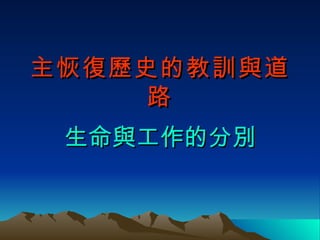 ֏͚vʷĽӖc· 빤ķֱ 