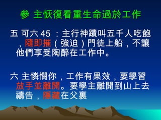  ֏Ϳ^춹     45 ۔ǧ˳ S ȣTͽϴ׌ڹС  z㣬йЧҪW ցKx_ ҪWx_ɽȥ\棬 [ ڸY  