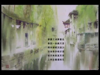 夢裏江湖夢裏佳  春詞一曲繞天涯  閑來聊賦浣溪沙  別後情多唯好酒  相思無意莫烹茶  上林依舊遍桃花   