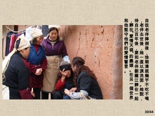 自從老伴摔倒後，徐朝清就幾乎不吃不喝，老伴去世後，她一直以淚洗面。她說，待自己百年後，要和老伴劉國江葬在一起，葬在“愛情天梯”的盡頭。在另一個世界和他堅守他們的愛情誓言。   