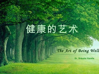 The Art of Being Well Dr. Dráuzio Varella 健康的艺术 