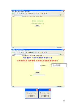 存入指紋庫




        82
 