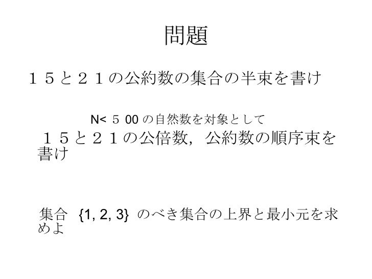 第4回