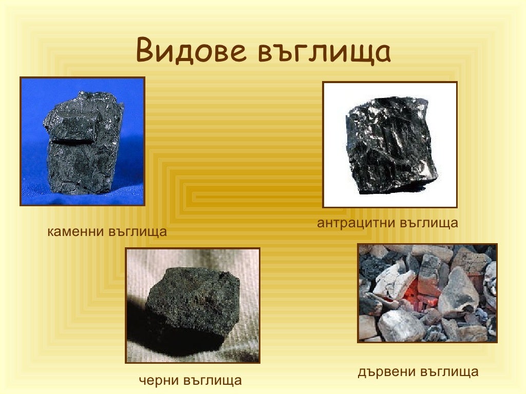 полезни изкопаеми
