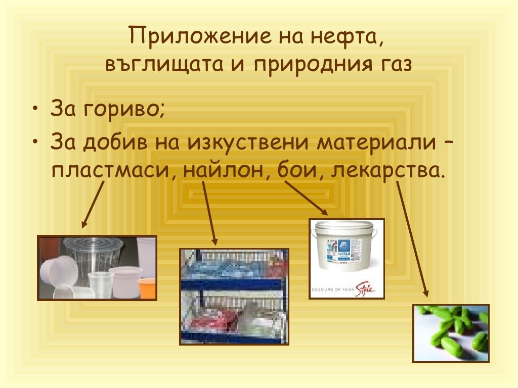 полезни изкопаеми