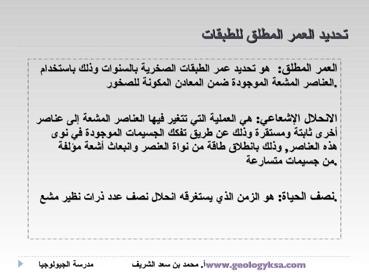 السجل الجيولوجي