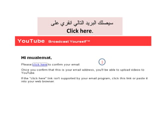 سيصلك البريد التالي انقري على  Click here . 3 