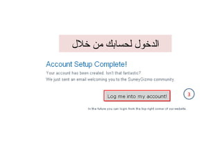 الدخول لحسابك من خلال 3 