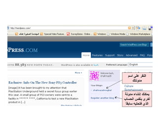 النقر على اسم مدونتك يمكنك إنشاء مدونة أخرى بنفس الحساب الذي فتحتيه سابقاً 