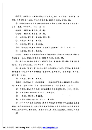 PDF 文件使用 "pdfFactory Pro" 试用版本创建 www.fineprint.cn
 