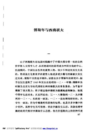 PDF 文件使用 "pdfFactory Pro" 试用版本创建 www.fineprint.cn
 