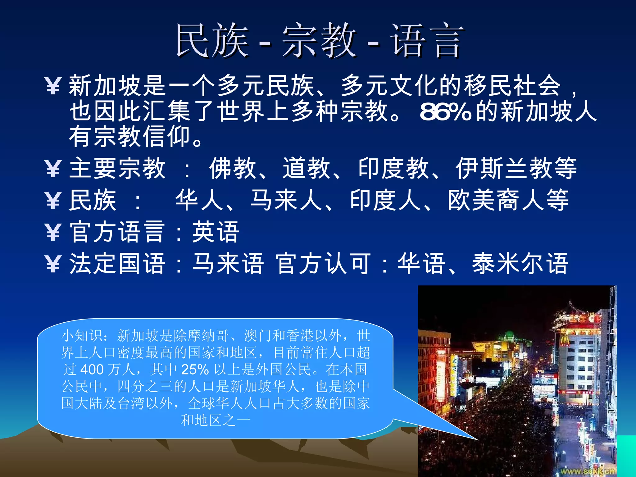 有容乃大的新加坡| PPT