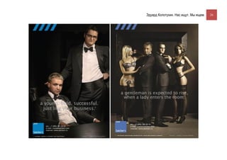 Эдуард Колотухин. Нас ищут. Мы ищем.    26
 