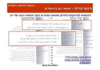 -
-   ¯




        "           :
                ¯
                        2005-2007
 