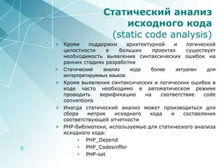 Как определить состояние  всего проекта в целомВ частности, управление конфигурациями занимается:Управлением выпуском (release management)