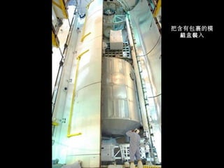 把含有包裹的模
盒 入組 裝
 