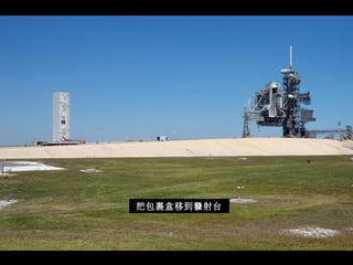 把包裹盒移到 射台發
 