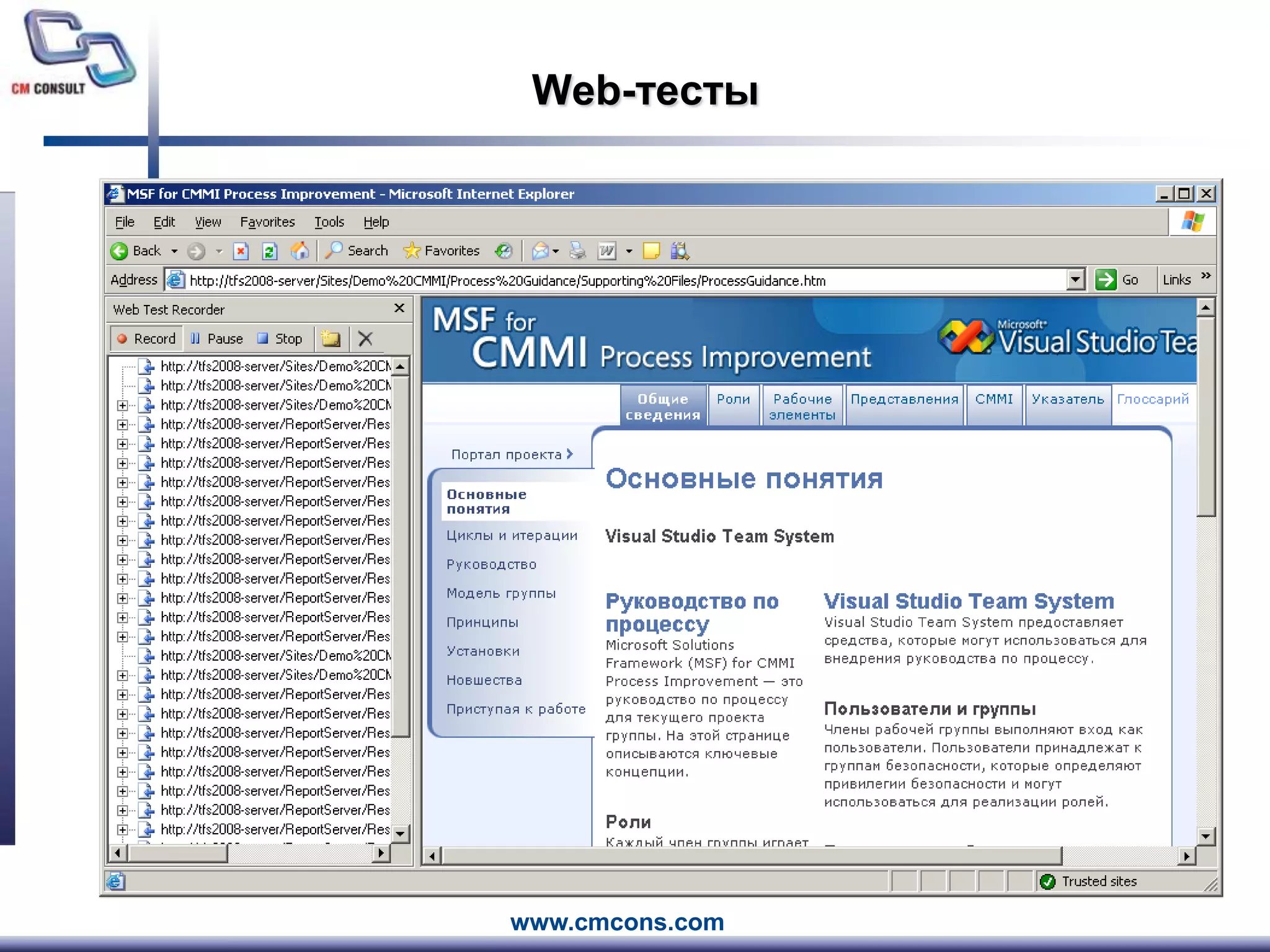 Web-тесты