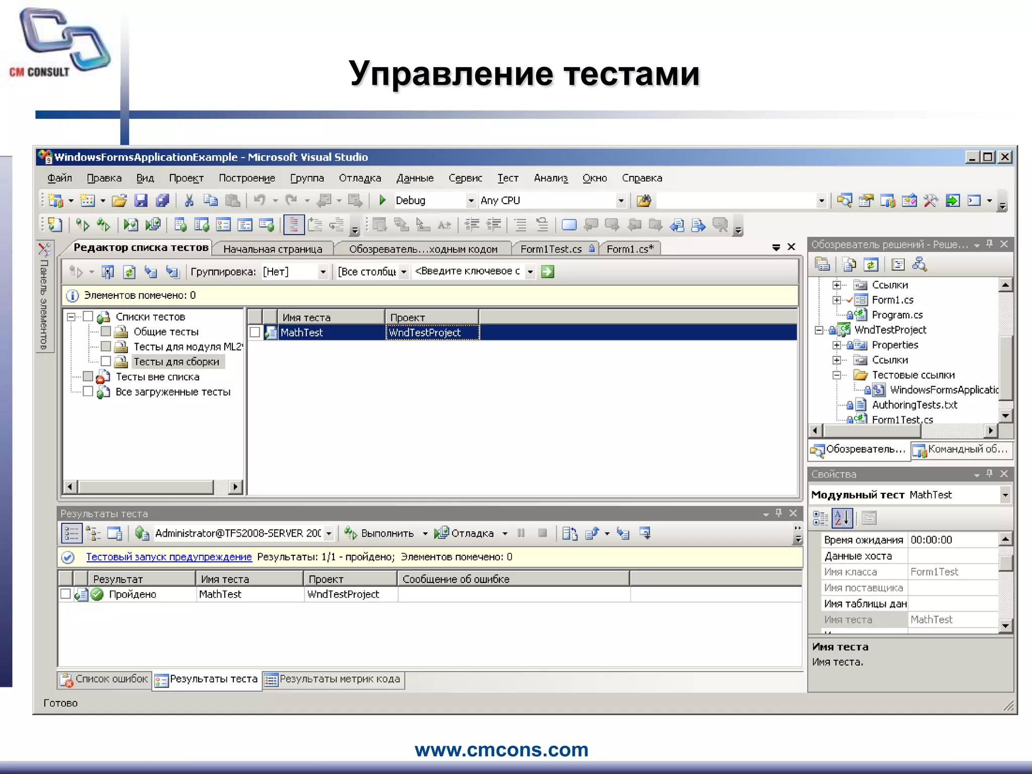 Управление тестами