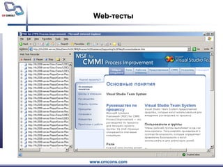 Web-тесты