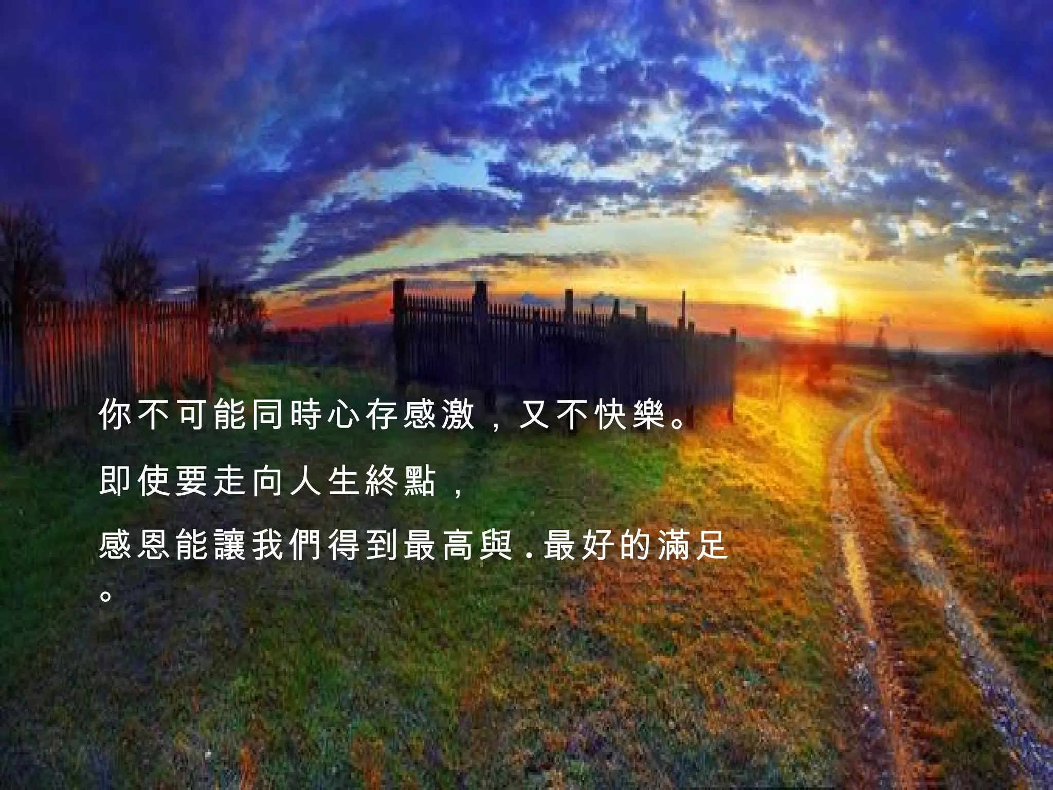 感恩的力量 | PPS