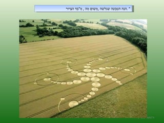 ה '/ תשרי / תש " ע הנה הטבעה שגלשה  , משום מה  ,  מ " בד הציור " . 