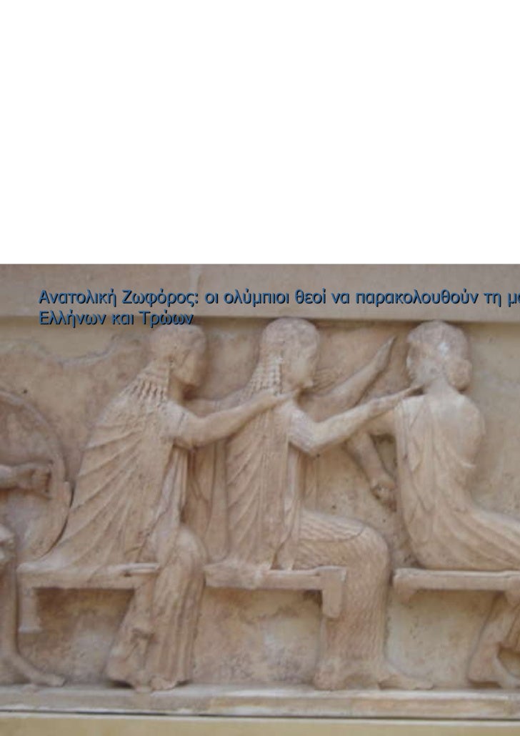 ΘΗΣΑΥΡΟΣ ΣΙΦΝΙΩΝTHESAURUS OF SIFNOS IN DELPHES