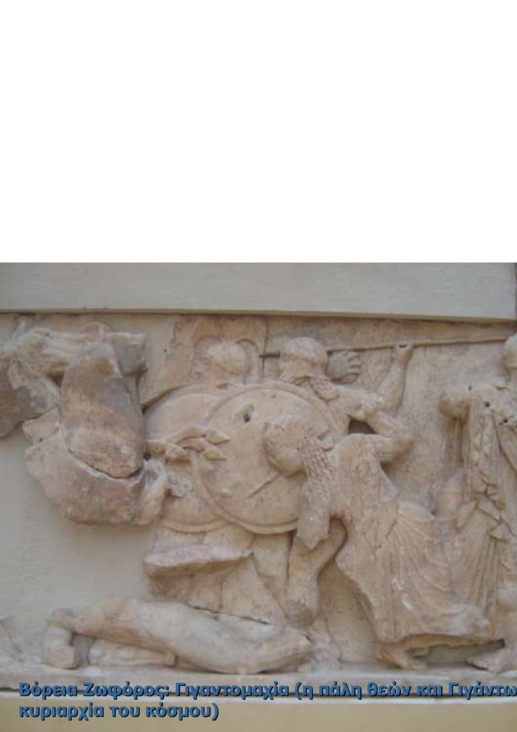 ΘΗΣΑΥΡΟΣ ΣΙΦΝΙΩΝTHESAURUS OF SIFNOS IN DELPHES