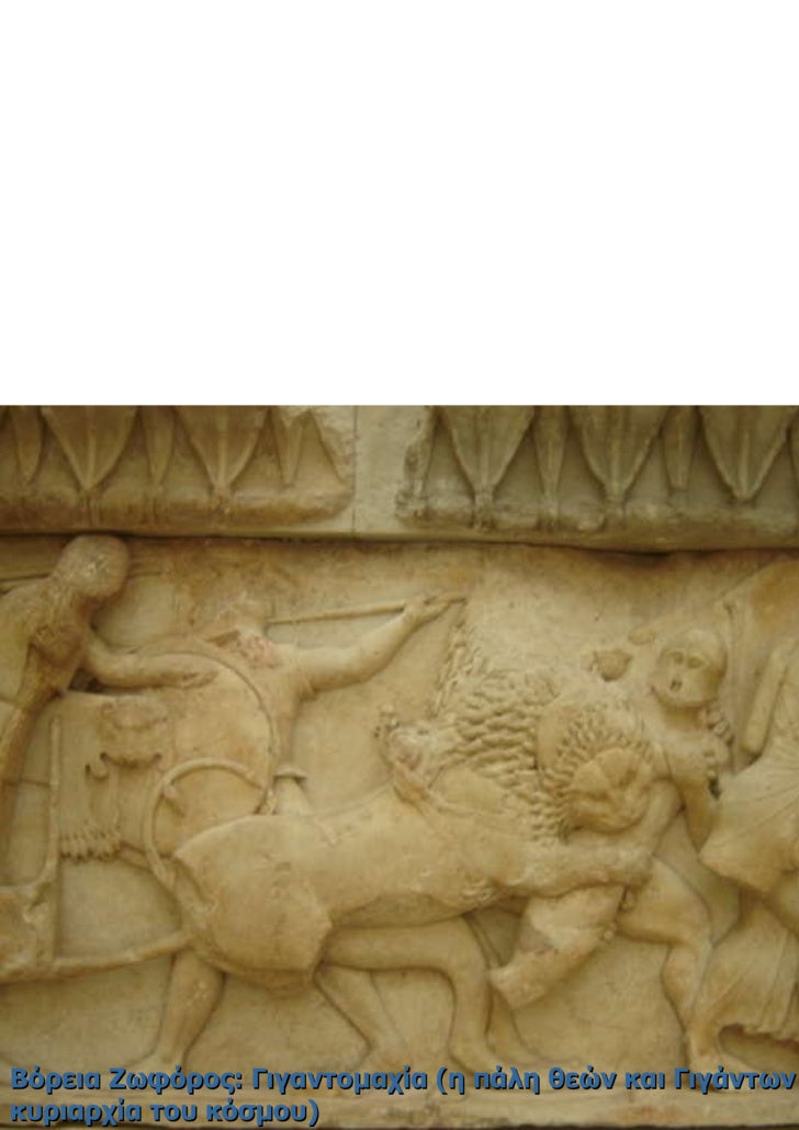 ΘΗΣΑΥΡΟΣ ΣΙΦΝΙΩΝTHESAURUS OF SIFNOS IN DELPHES