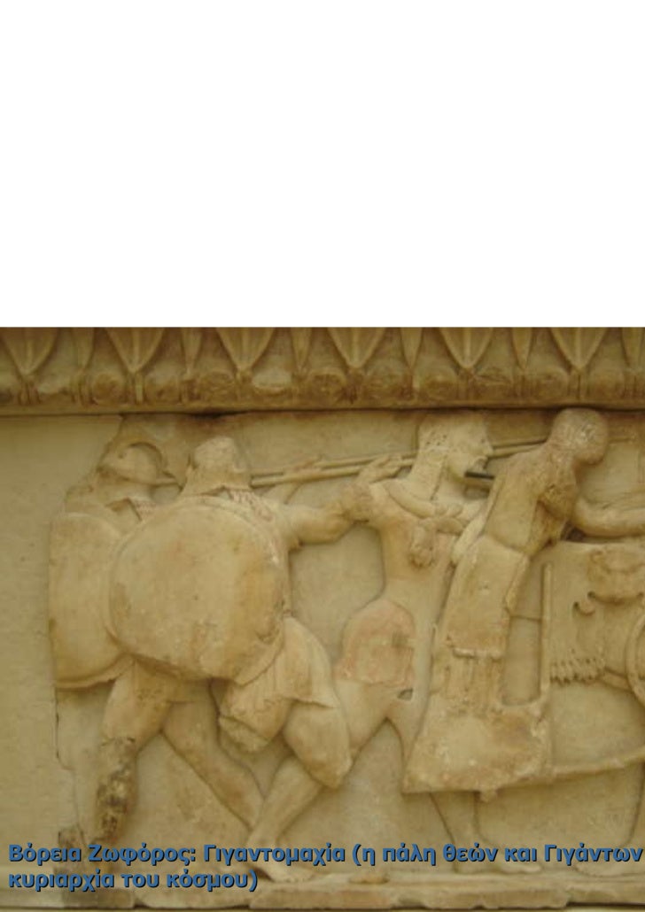 ΘΗΣΑΥΡΟΣ ΣΙΦΝΙΩΝTHESAURUS OF SIFNOS IN DELPHES