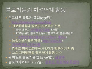 ???? ??? ??(1758?)http://linknow.kr/group/blog????????? ???? ???? ??? ????????????? ?? ?????????? ?????????????? ??? ???(??2.0)??????? ?? (http://edary.kr)????? ??????? ?? ???????? ??? ?? ??? ????? ?? ?? ?? ?????? ?????(4300?) : ??????????(142?) : ??? ???????????? ???? ??