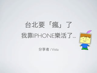 IPHONE        ...

    / Vista
 