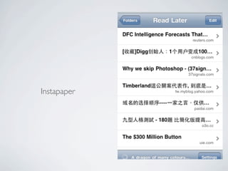 Instapaper
 
