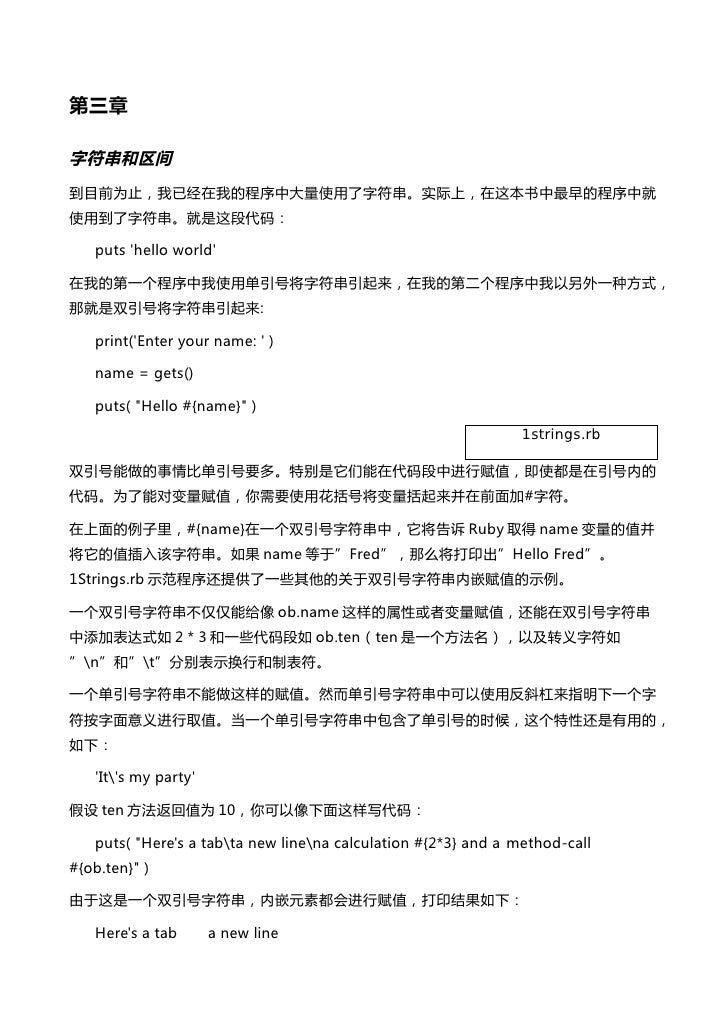 第三章