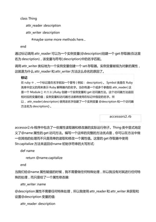 class Thing

      attr_reader :description

      attr_writer :description

         #maybe some more methods here...

  ...