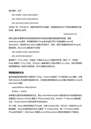 进行隔开，如下：

   attr_reader :name,:description

   attr_writer(:name,:description)

   attr_accessor(:value,:id,:owner)

与往常一...