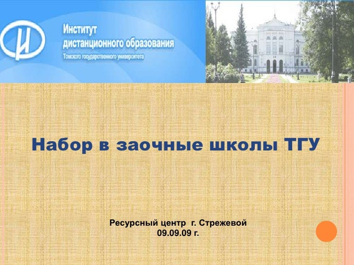Волгу заочные специальности