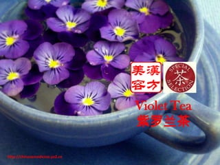 Violet Tea 紫罗兰茶 http://chinesemedicine.yo2.cn 