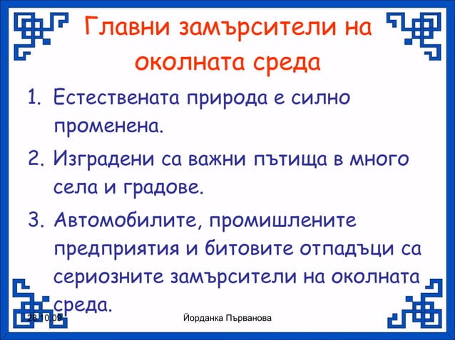 задбалкански котловини