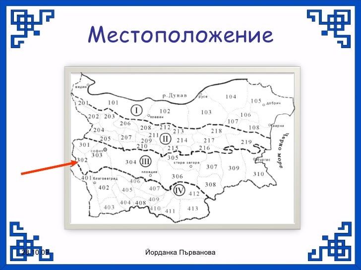 задбалкански котловини