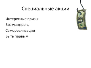 телефоны приобретены их в магазинах «Связной», «Эльдорадо» и фирменных салонах компании. 
