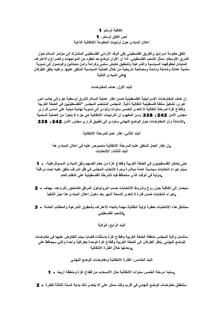 اوسلووووووووووو