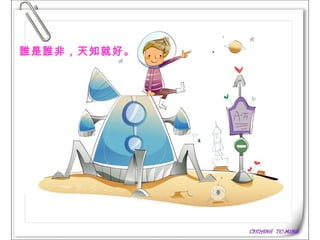 誰是誰非，天知就好。   