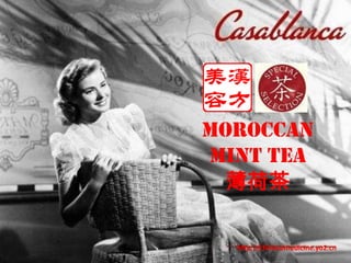 Moroccan Mint Tea 薄荷茶 http://chinesemedicine.yo2.cn 