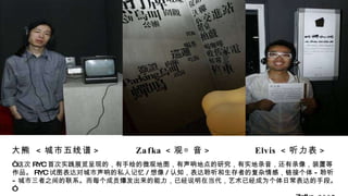   <  > Zafka < ۡ > Elvis <  >   RYC ״ʵչֵģֻ΢۵ͼصоʵ¼¼װõƷ RYC ͼԳ˽˼ /  / ֪ߵĸУӸ -  - ֮ϵÿԱѾ˵ڵѾΪճֶΡ Zafka.  2007 