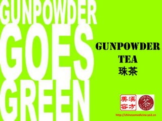 Gunpowder Tea   珠茶 http://chinesemedicine.yo2.cn 